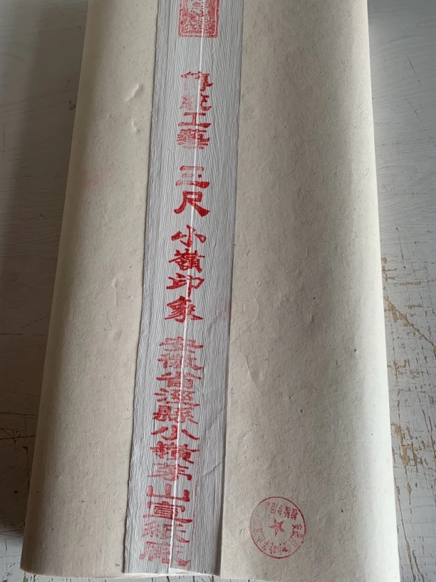 金龙宣纸三尺传统工艺小岭印象100张