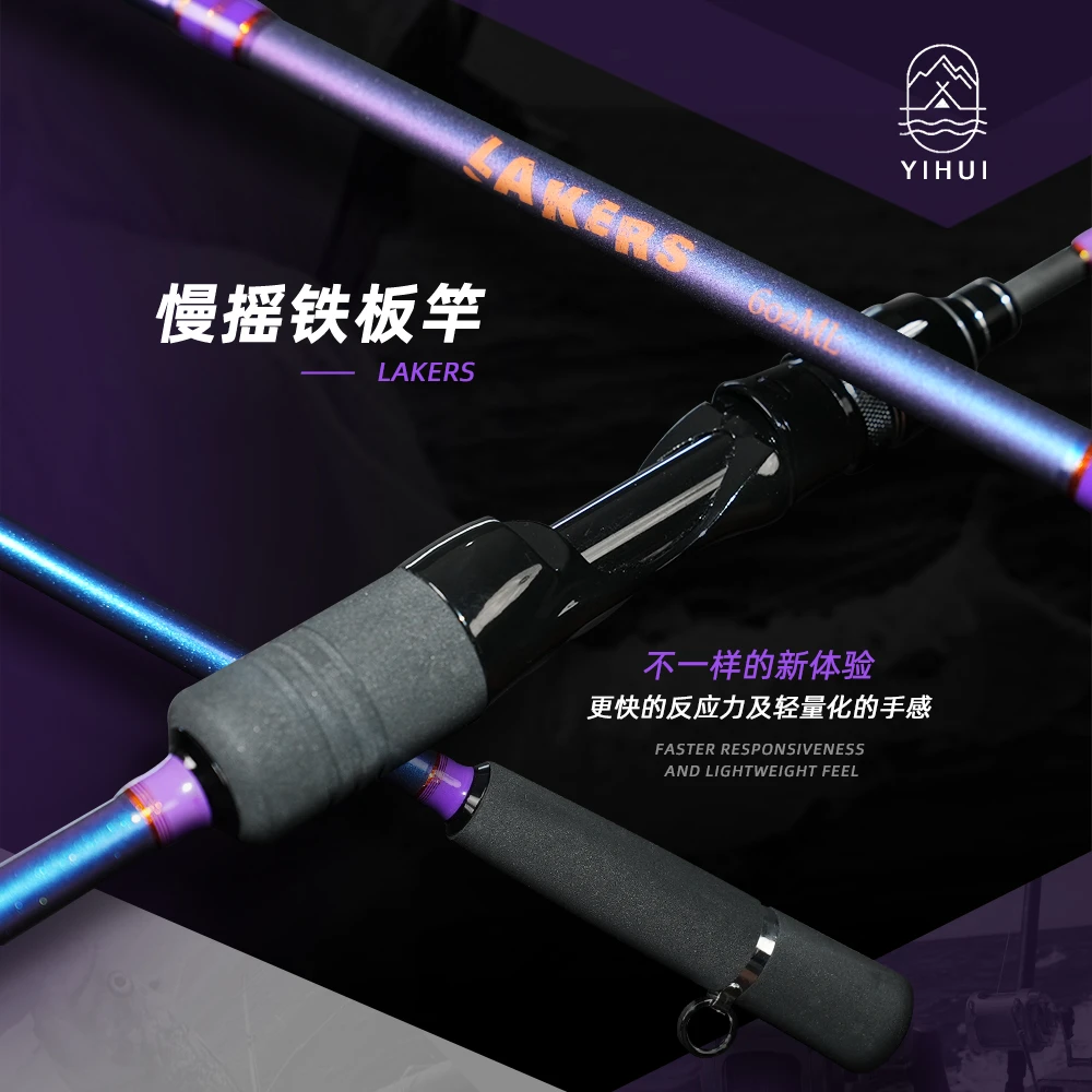 宜晖LAKERS铁板竿鱿鱼竿慢摇铁板竿海鲈鲅鱼刀鱼鱿鱼八爪海竿船杆