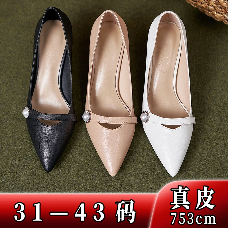 气质名媛高跟鞋小码高级感礼服真皮软皮法式低跟单鞋女大码41-43