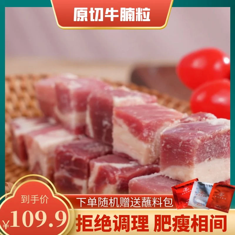 原切进口牛腩粒4斤可红烧煎烤非即食冷冻发货随机赠送200g蘸料包