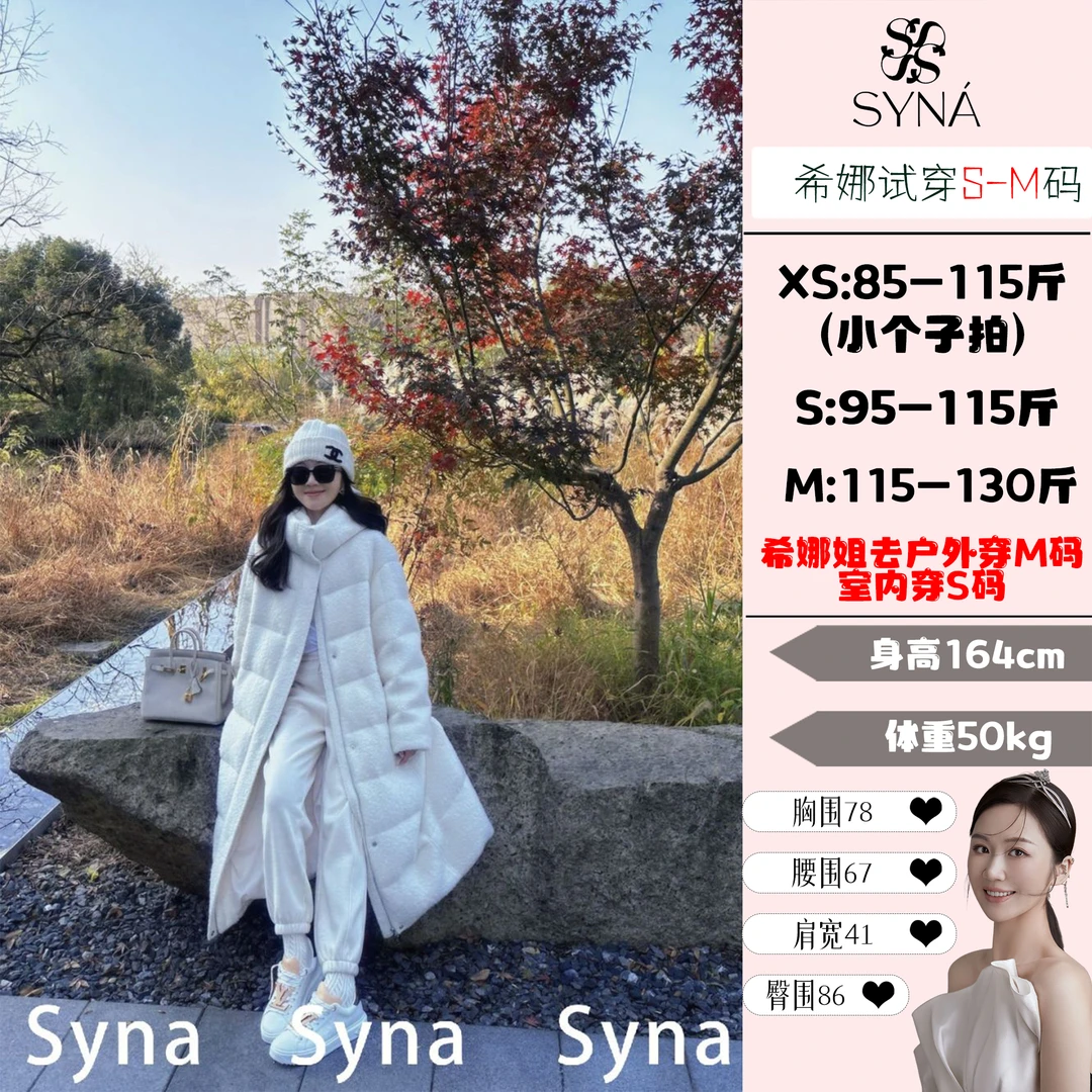 【希娜Syna】大奶包长款羊毛面包服 95安心白鹅绒