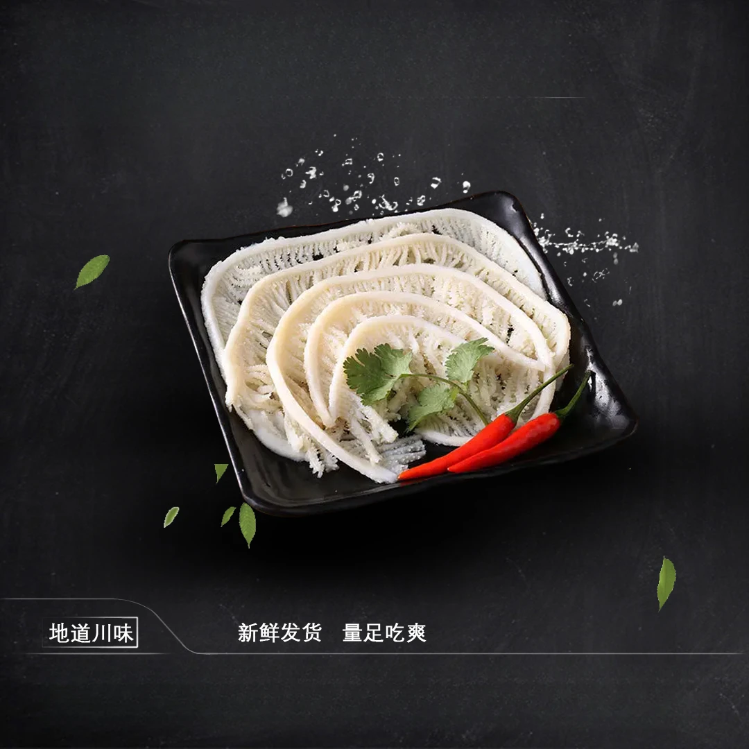 【毛肚白千层3斤】火锅 冒菜 鲜嫩美味 冷吃 串串 爆炒商用均可口