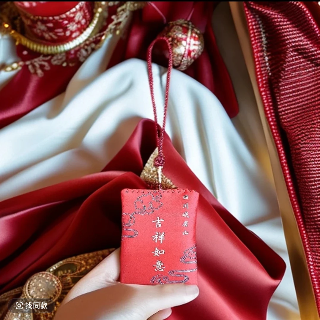 琉璃斋 吉祥如意福袋