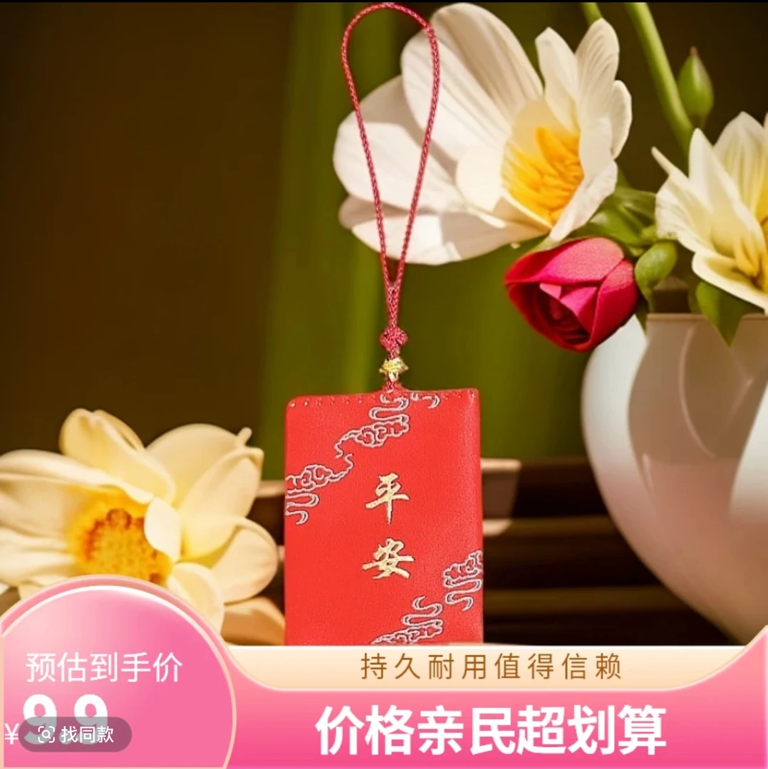 琉璃斋 平安 福袋