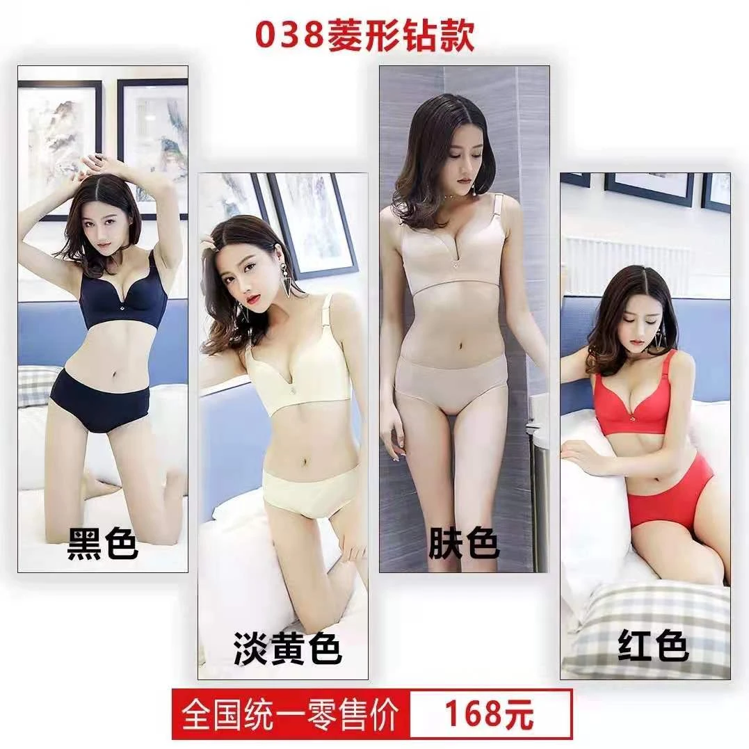 带内裤套装艾芘基妮内衣038小胸聚拢中厚艾芘基妮文胸058舒适软
