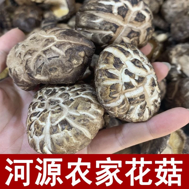 大花菇广东河源特产农家花菇肉厚精挑干货冬蘑菇香菇煲汤散装新货