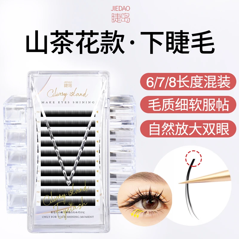 漫画山茶花下睫毛嫁接中式单根多取泰式狐系超软不散根美睫店专用