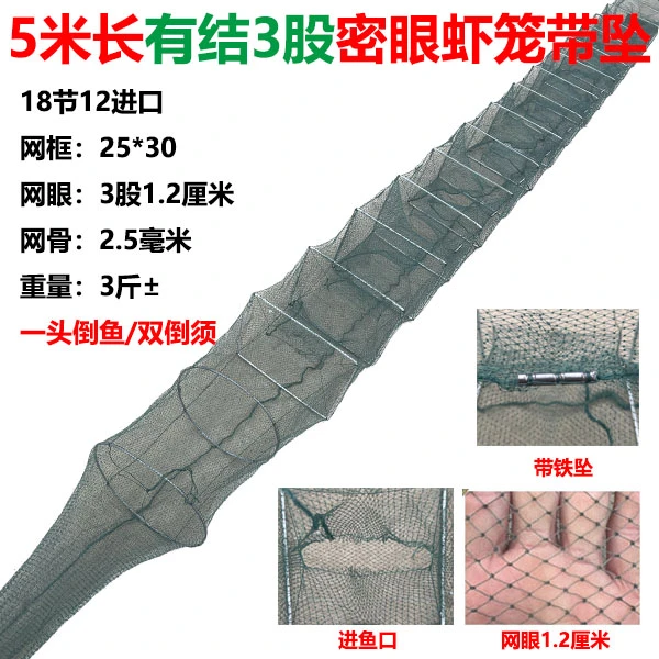 25高30宽5米10米13米户外虾笼鱼网地网逮虾地网生态虾笼捕虾