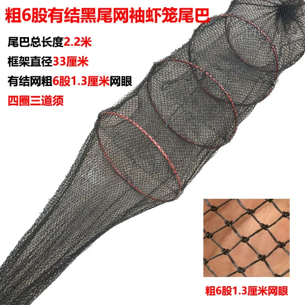 虾笼鱼网尾巴网尾袖子养殖笼尾巴网袖手工产品