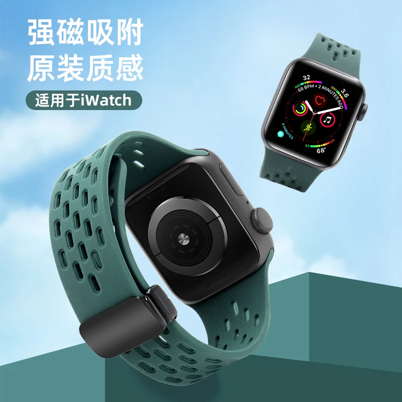 适合Apple Watch S9表带苹果手表硅胶表带S8镂空磁吸透气耐磨表带