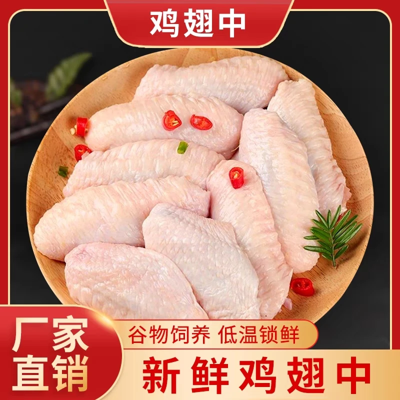 鸡翅中 包冰率不含冰