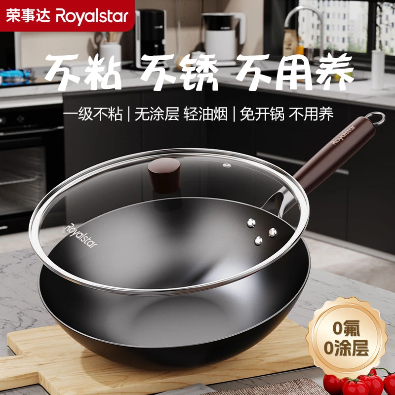 Royalstar/荣事达0氟炒锅商超正品家用健康炒锅不粘不锈免开锅Y