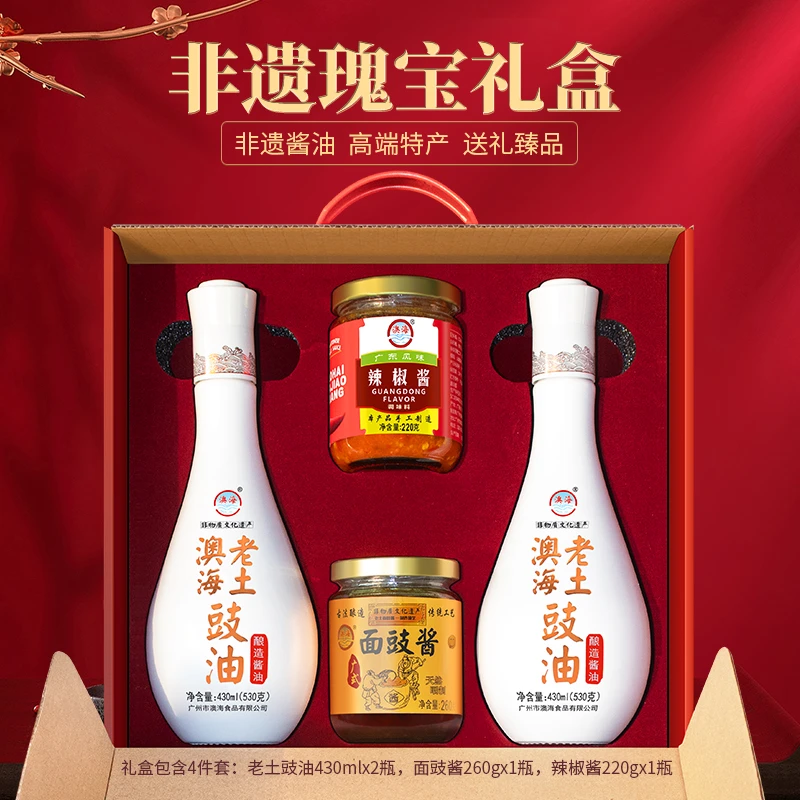 澳海食品老土豉油酿造酱油广东增城特产面豉酱辣椒酱礼盒装4瓶装