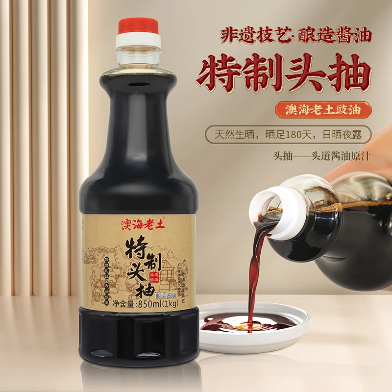 【非遗技艺】酿造酱油澳海老土豉油特制头抽特级广州增城特产850ml