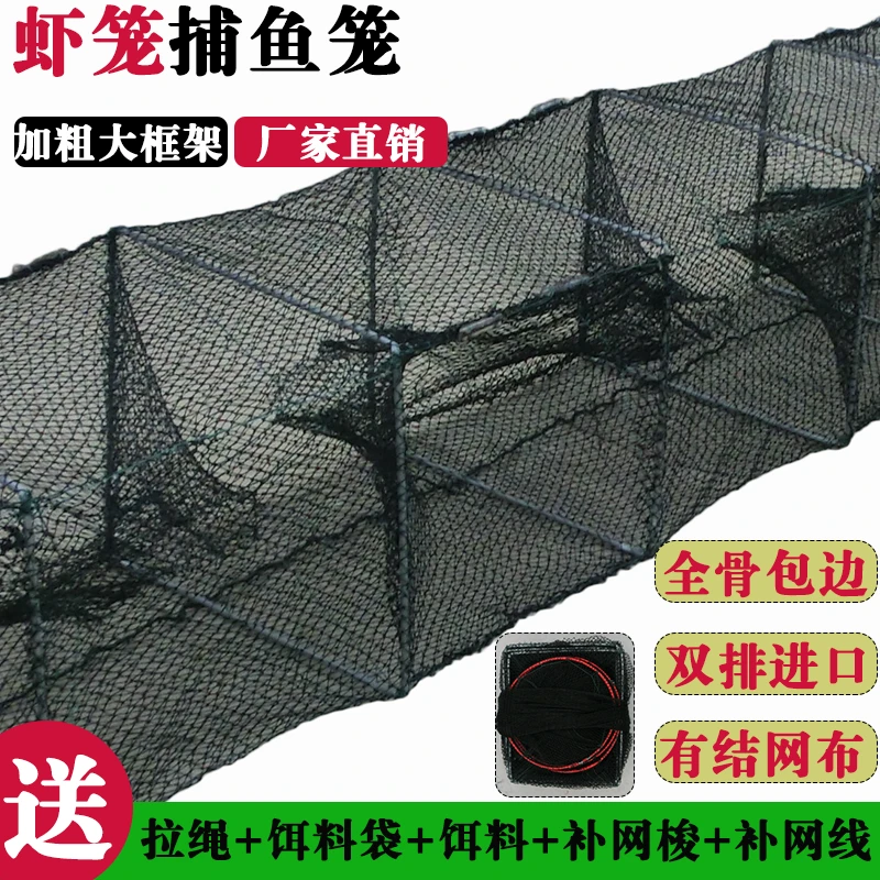 5米全有结17节12洞黑加粗折叠手抛网虾笼捕鱼笼龙虾螃蟹笼黑鱼笼