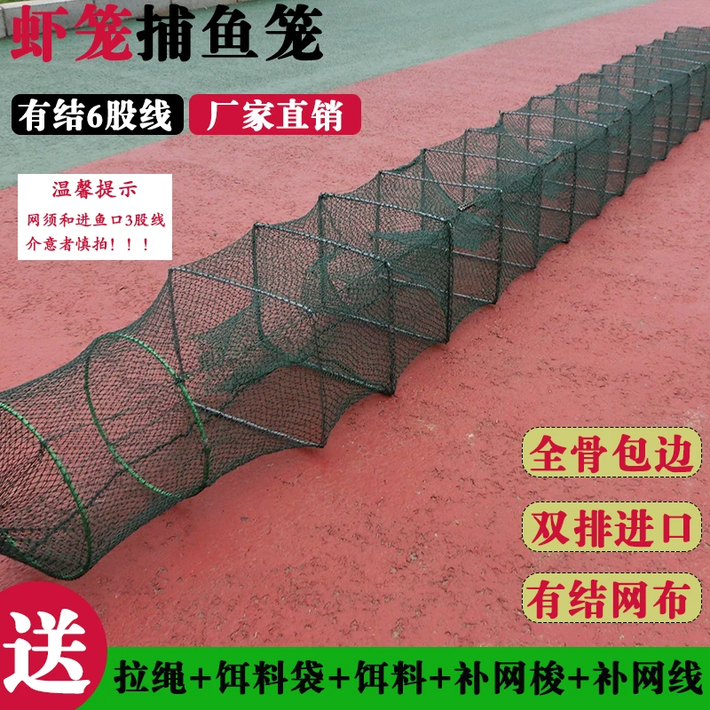 4米19节13洞全有结6股线手抛网加重全缝折叠虾笼捕鱼笼龙虾螃蟹笼