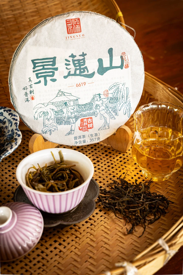 2019年景迈古树生茶