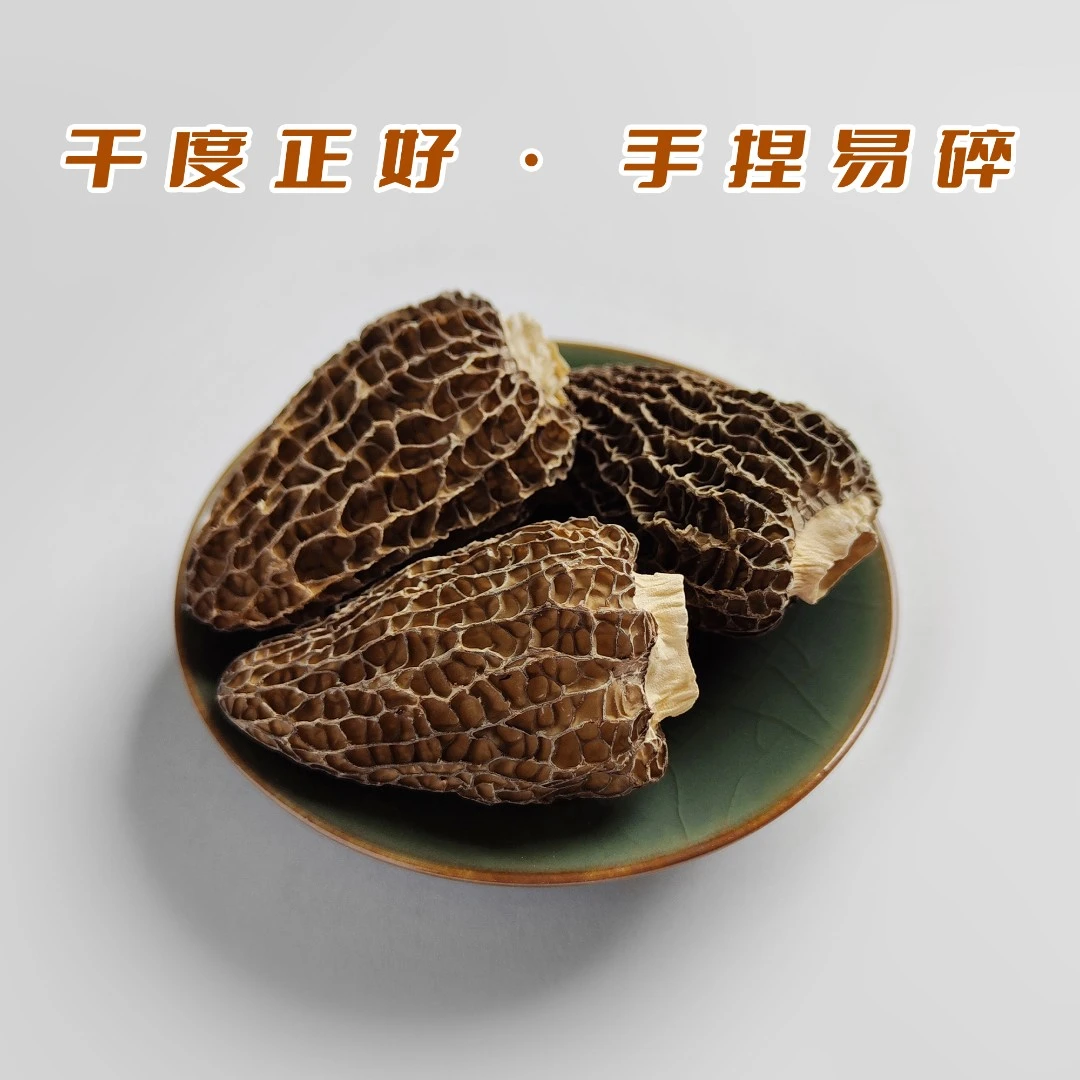 云南羊肚菌干货菌菇煲汤食材高山特产滋补营养