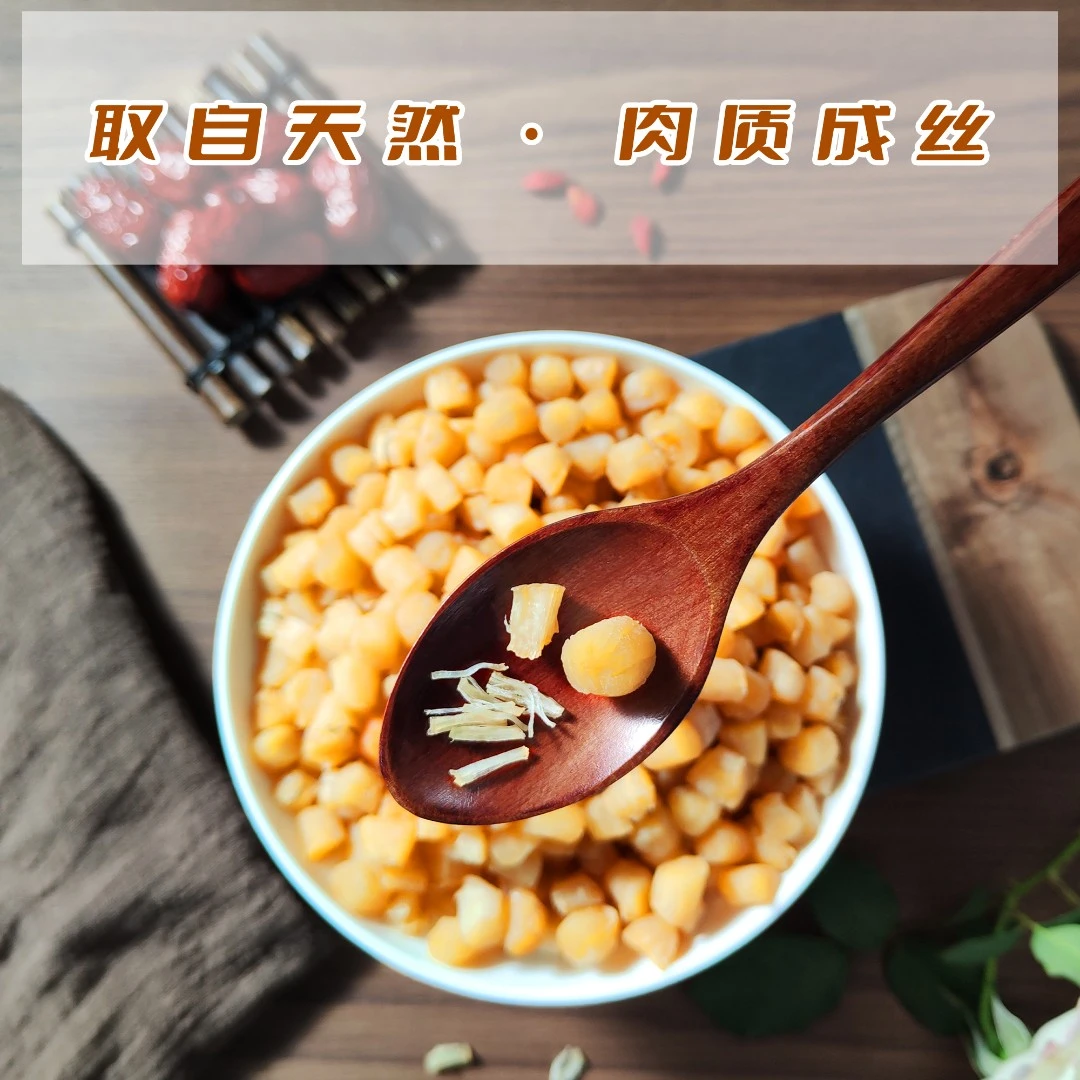 大连中号瑶柱400头500g