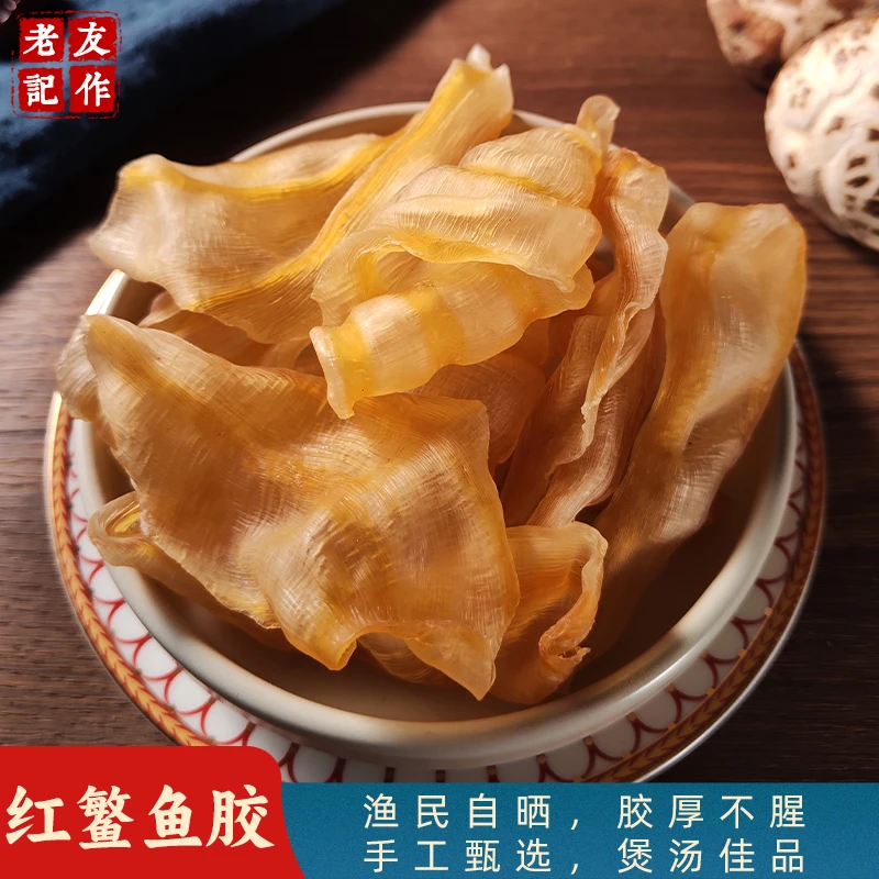 红鳘胶渔民自晒不腥海味干货甄选老友记
