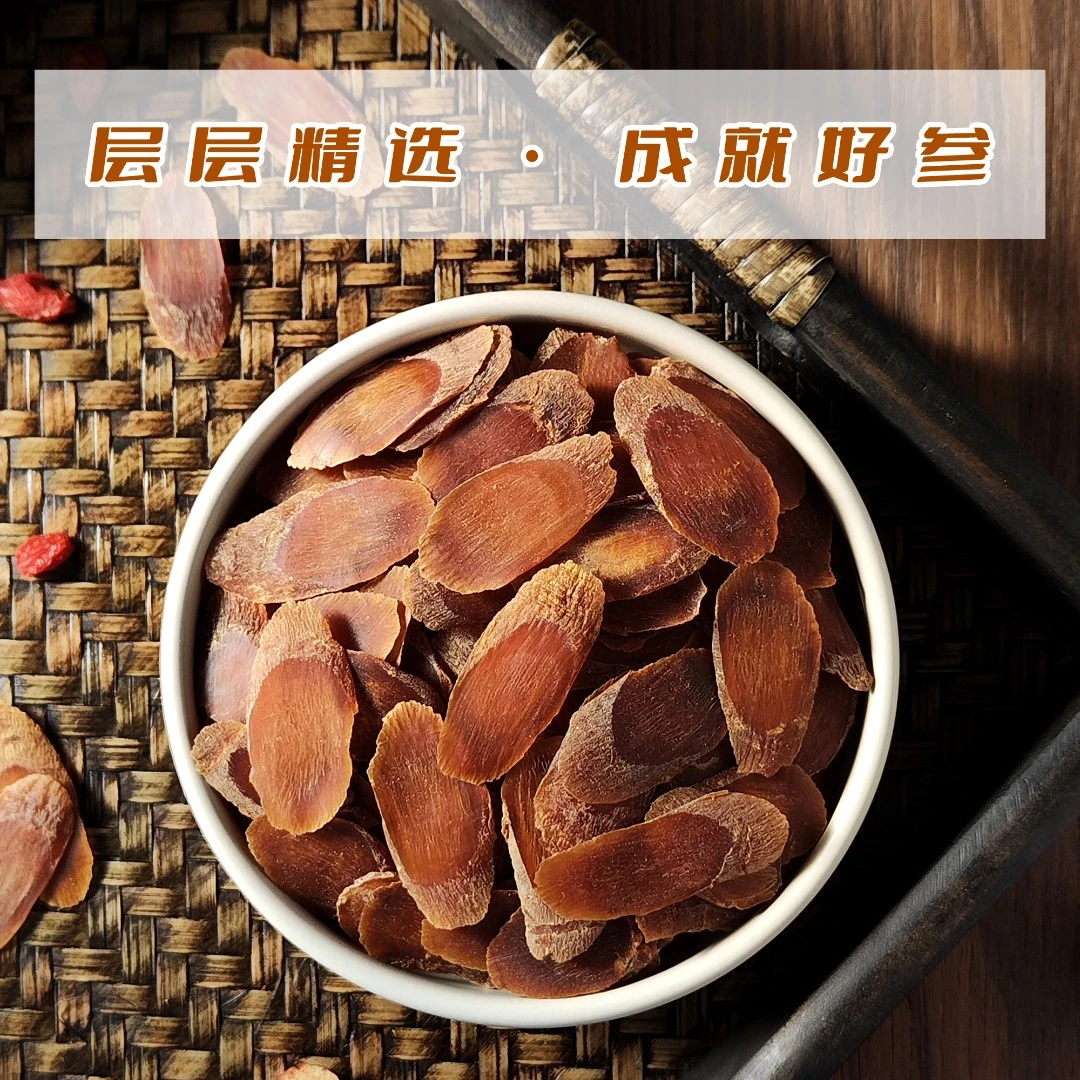 无糖精选非高丽参片人参切片煲汤送礼严选高品质老友记