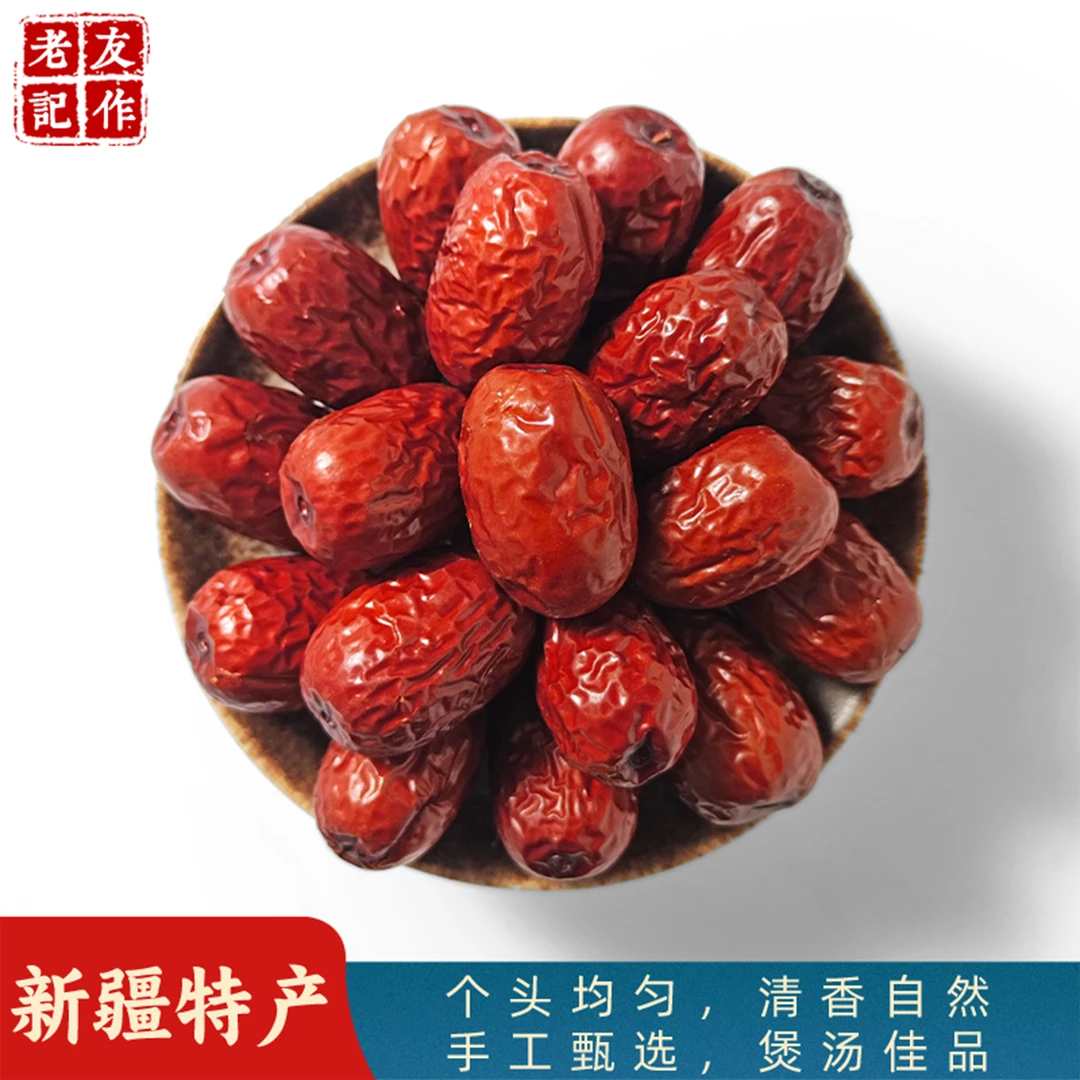 新疆灰优质鲜甜饱满开袋搭配枸杞泡水鲜甜饱满食用营养散装农产品