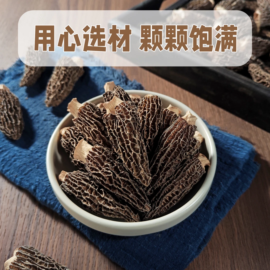 羊肚菌人工淡晒散装产品滋补食用饱满厚实老友记