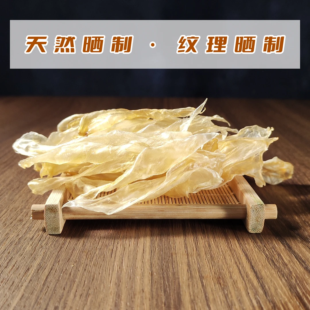 优选天然渔民竹叶胶鱼胶花胶老友记