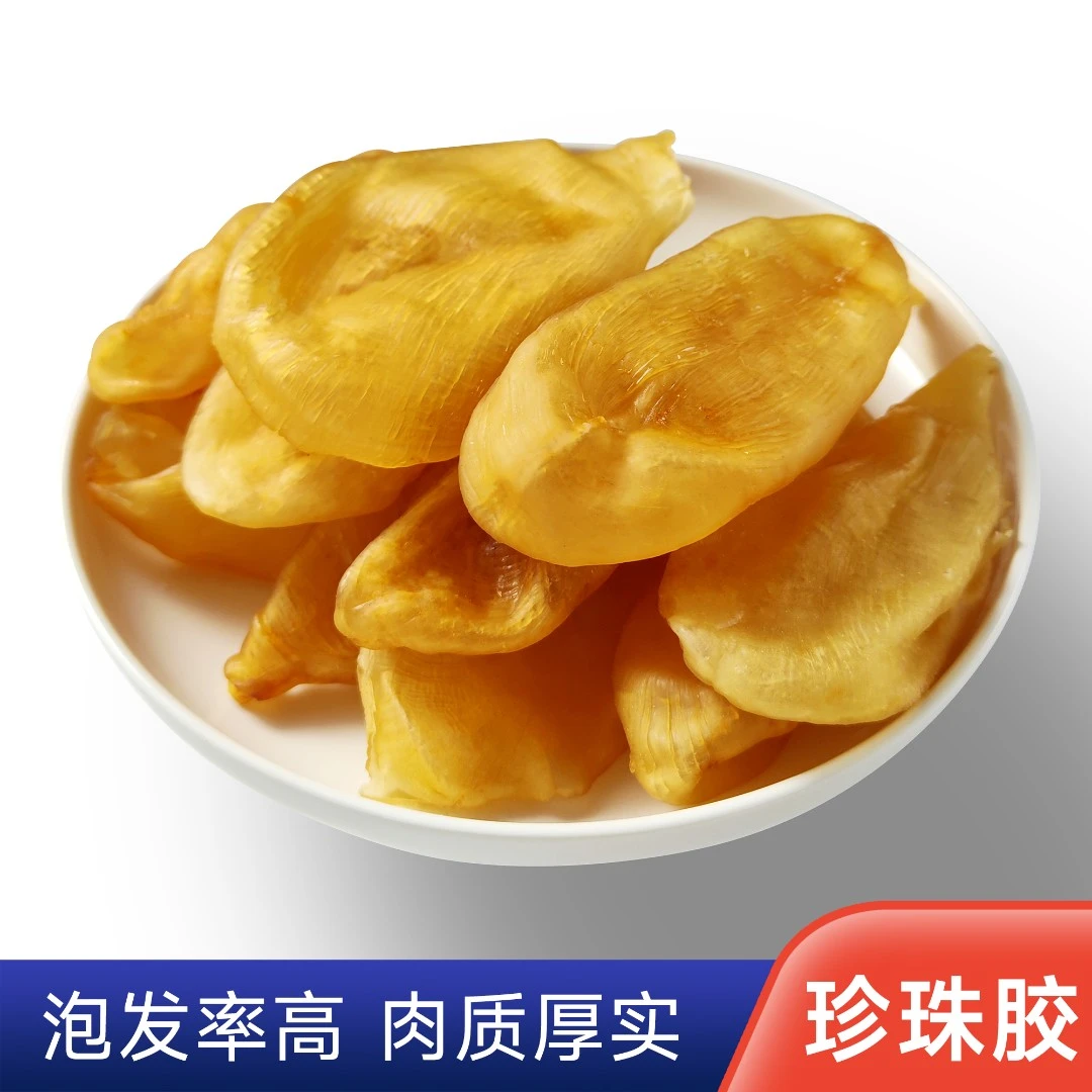 老友记鱼胶黄花胶珍珠胶花胶深海鱼胶甄选珍珠鱼胶广东批发品质胶