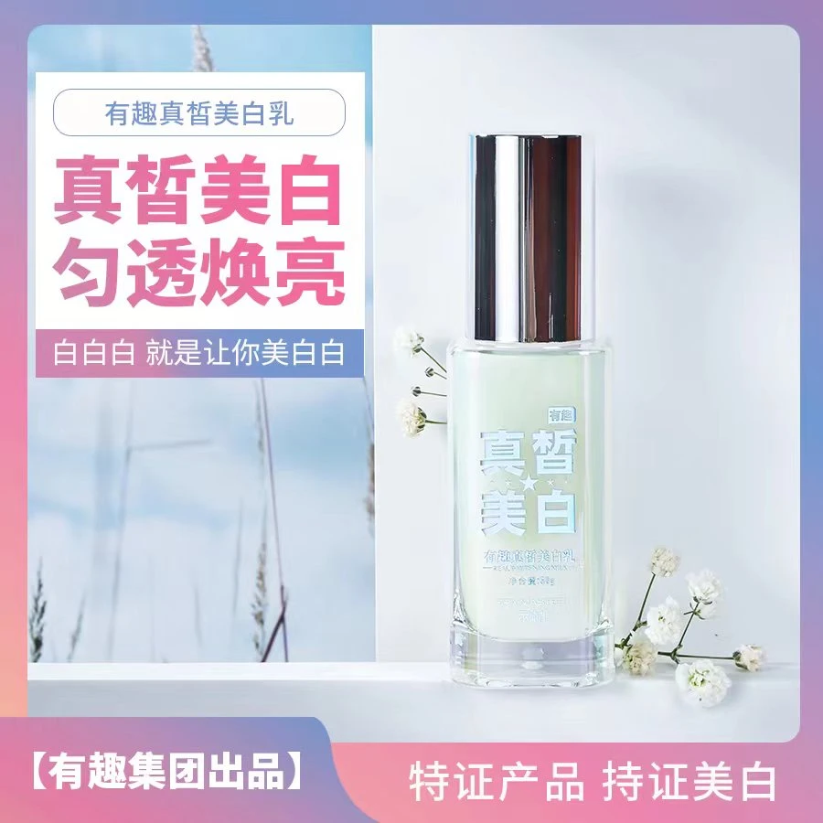 【美白大师】真人实测报告专攻黄褐斑雀斑老年斑美白乳 (新)