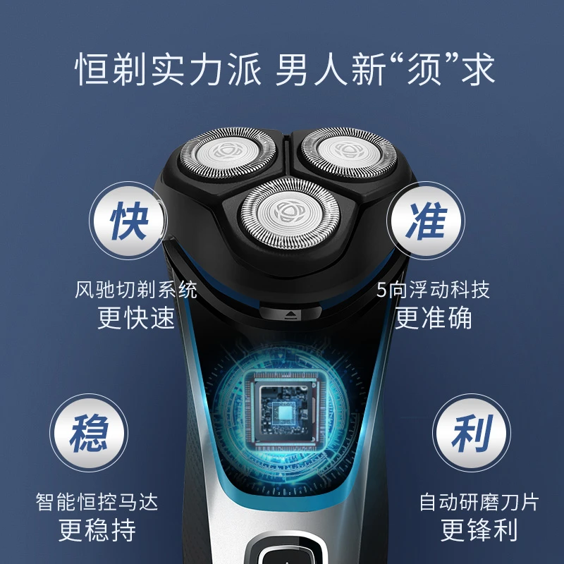 男士电动剃须刀 S3206原装进口刮胡刀电须刀三刀头充电