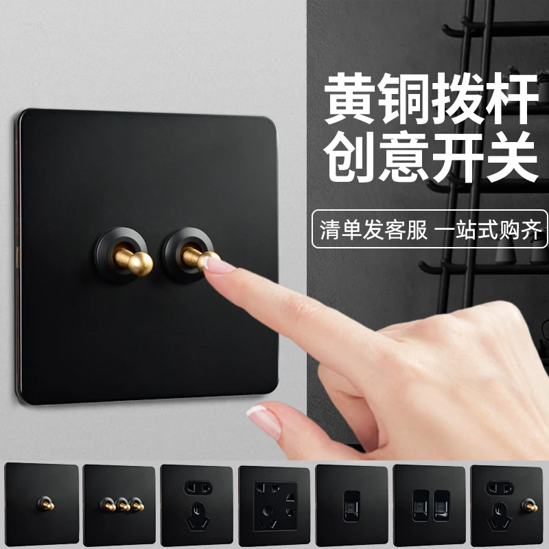 国际电工86型法式黑色复古工业风格黄铜拨杆开关面板酒店民宿插座