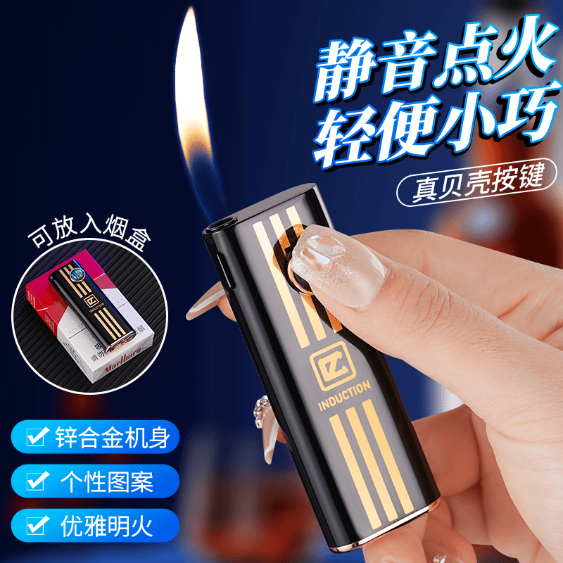 个性创意超薄充气式打火机明火小巧便携高档金属礼盒装男女礼物