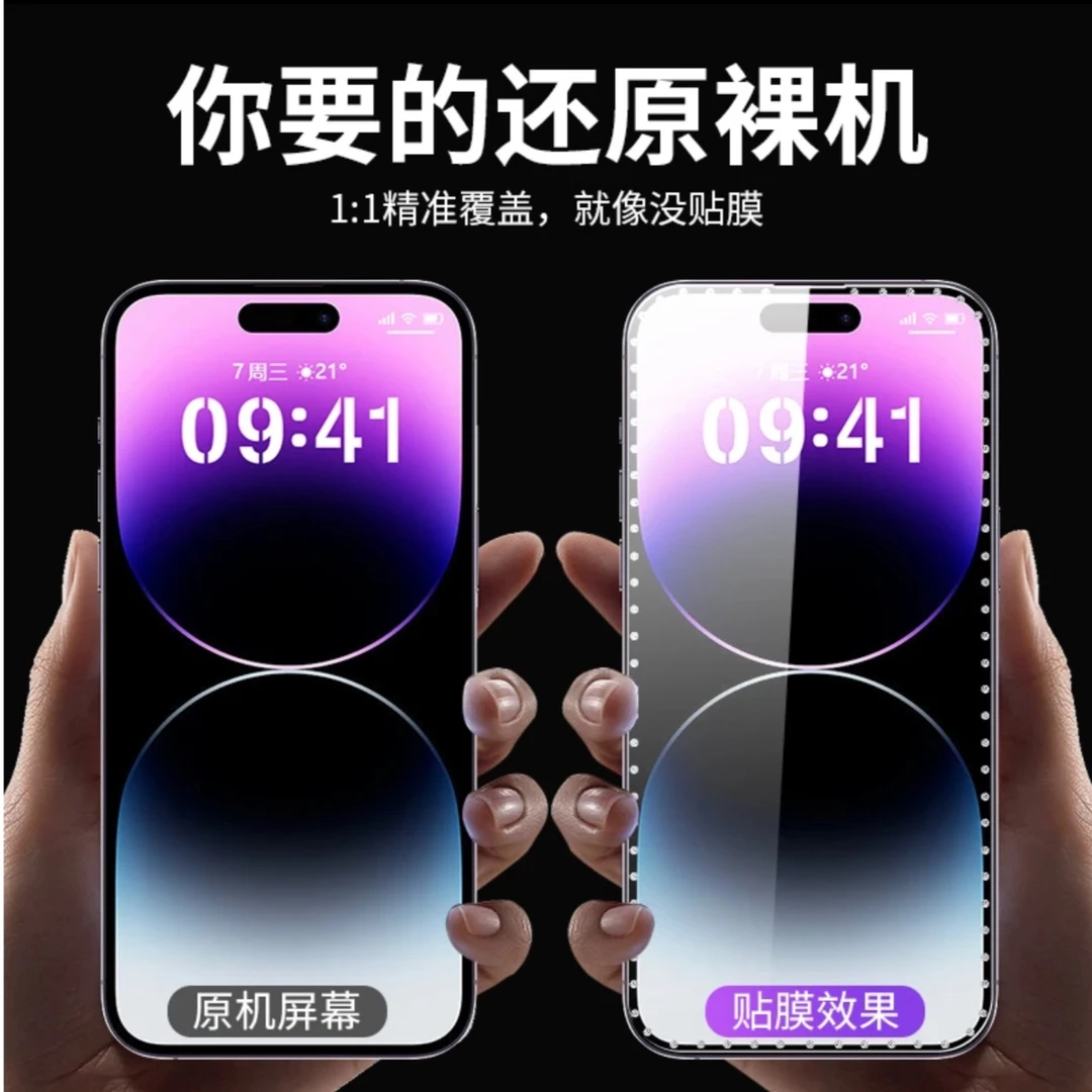 【苹果系列】全屏防爆晶钻膜钢化膜高清精准防指纹全覆盖