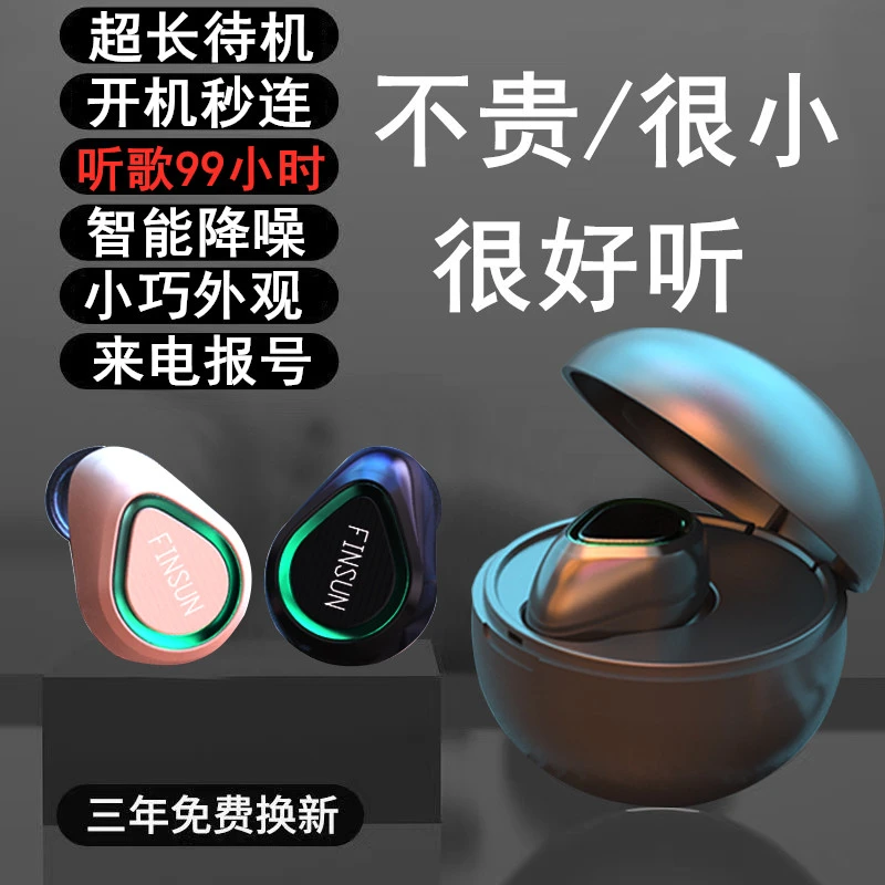 华为苹果vivo小米OPPO通用无线单耳塞超长待机蓝牙耳机迷你立体声