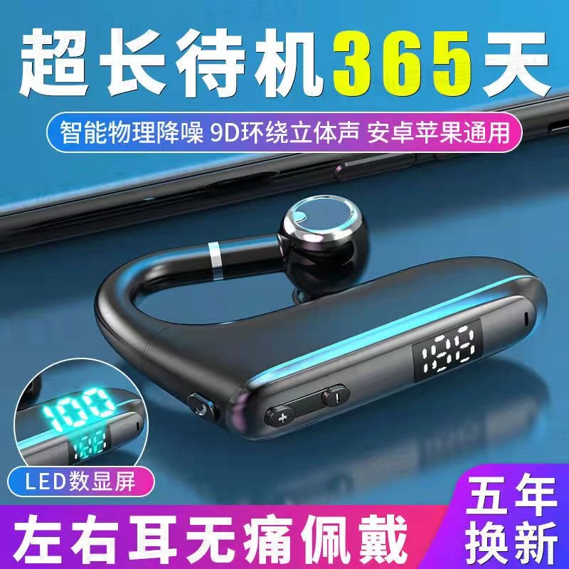 蓝牙耳机无线挂耳式超长待机高音质运动开车苹果vivo华为OPPO通用