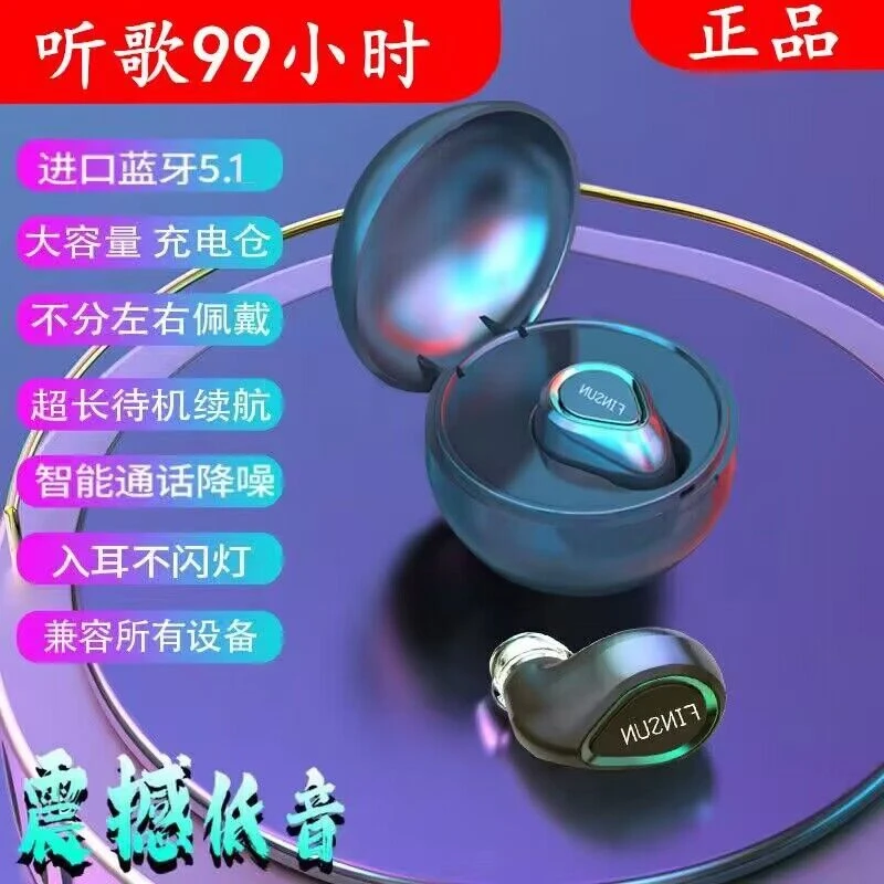蓝牙耳机高音质2025新款真无线适用于华为小米半入耳式男女长续航