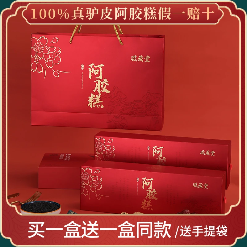 阿胶糕礼盒端午节送礼长辈丈母娘父母婆婆见面礼补品妈妈礼物