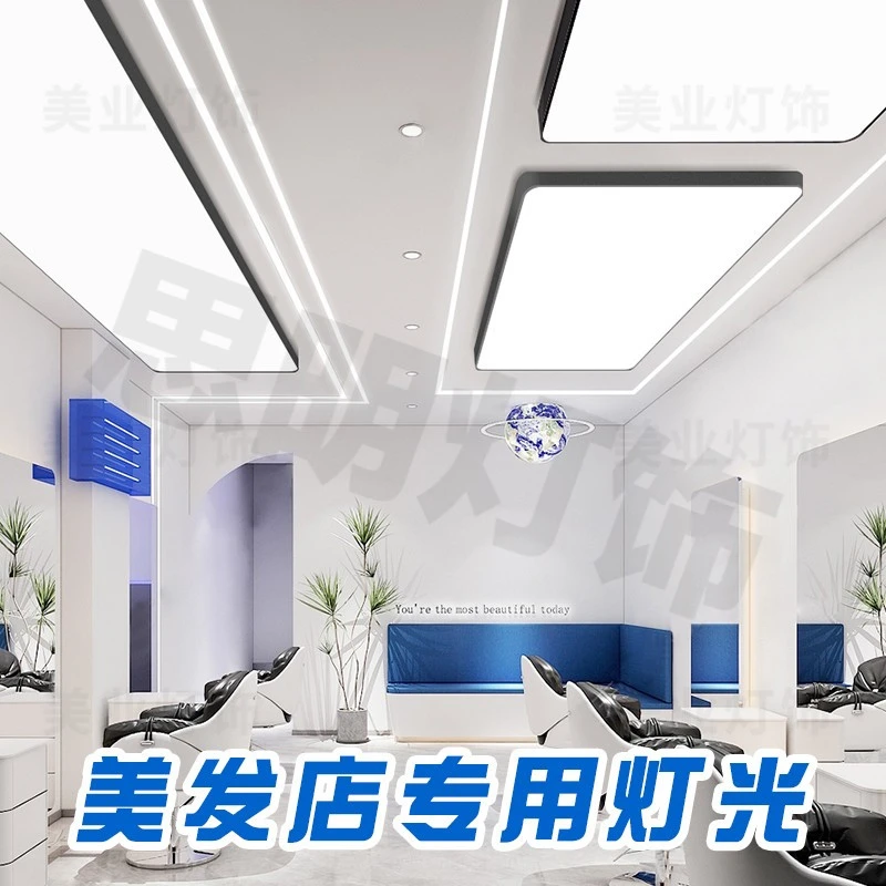 美发店专用灯超亮无影灯发廊理发店网红吸顶灯店铺商用服装店吊灯