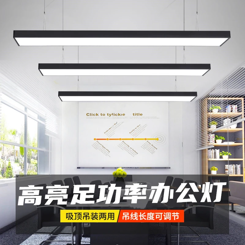 led长条灯店铺商用办公吊灯直播间理发店超亮现代简约超市专用