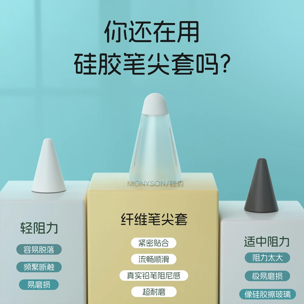 适用苹果apple pencil pro纤维笔尖套pencil2笔头二代笔尖保护套