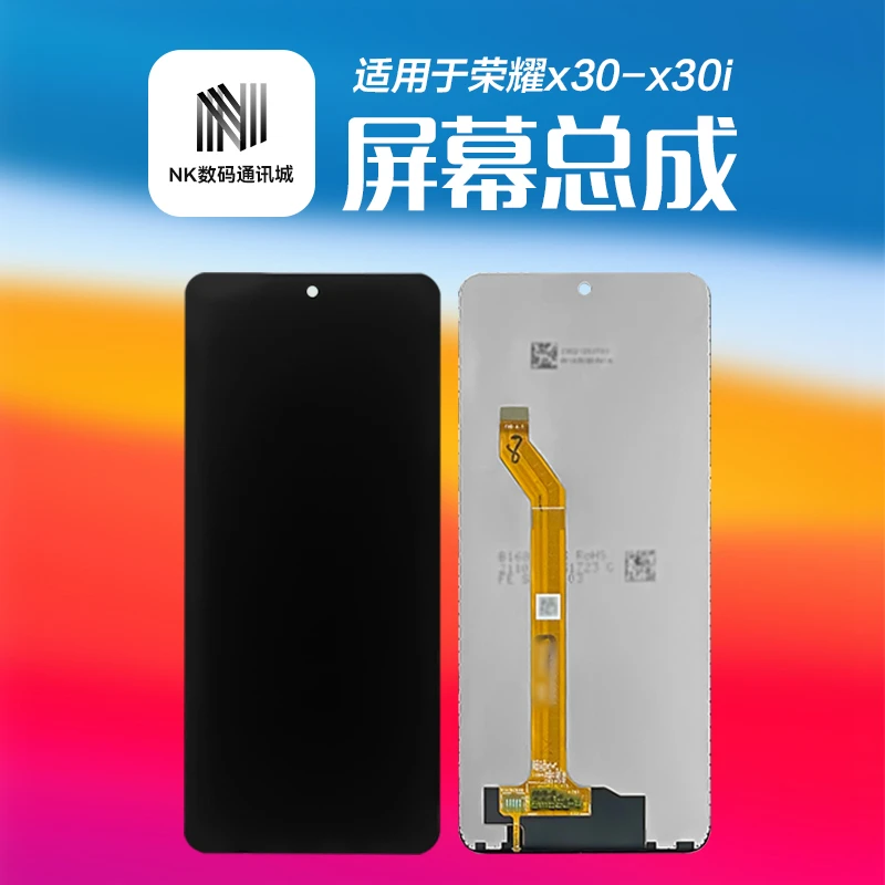 准新品 适用于原装荣耀X30/X30i手机屏幕总成ANY内外液晶显示屏