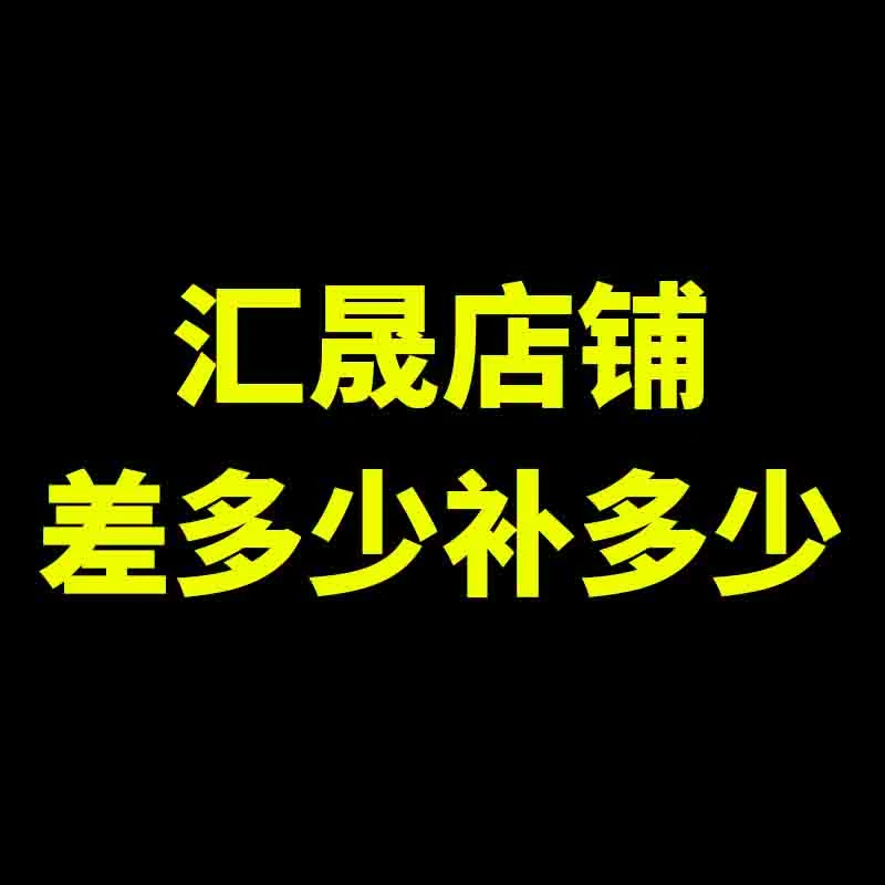 汇晟店铺必刷题差多少补多少