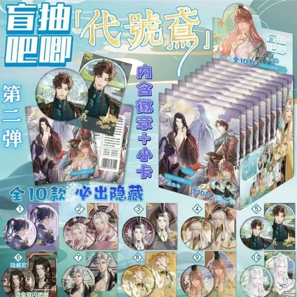 【大促销】代号鸢周边75mm带闪卡二创双闪吧唧徽章（默认代拆）