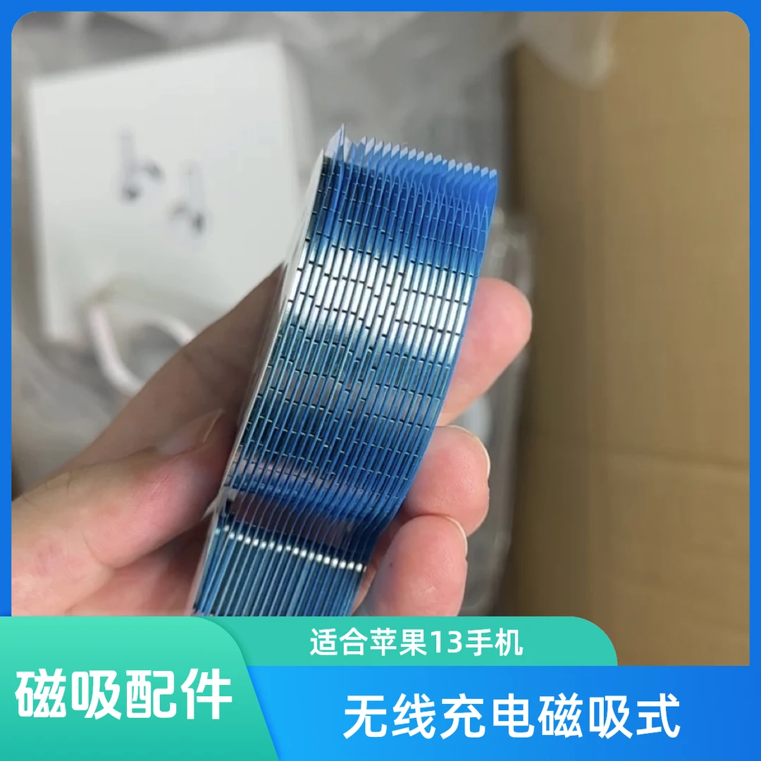 【磁吸壳】适用于苹果13/16系列手机壳