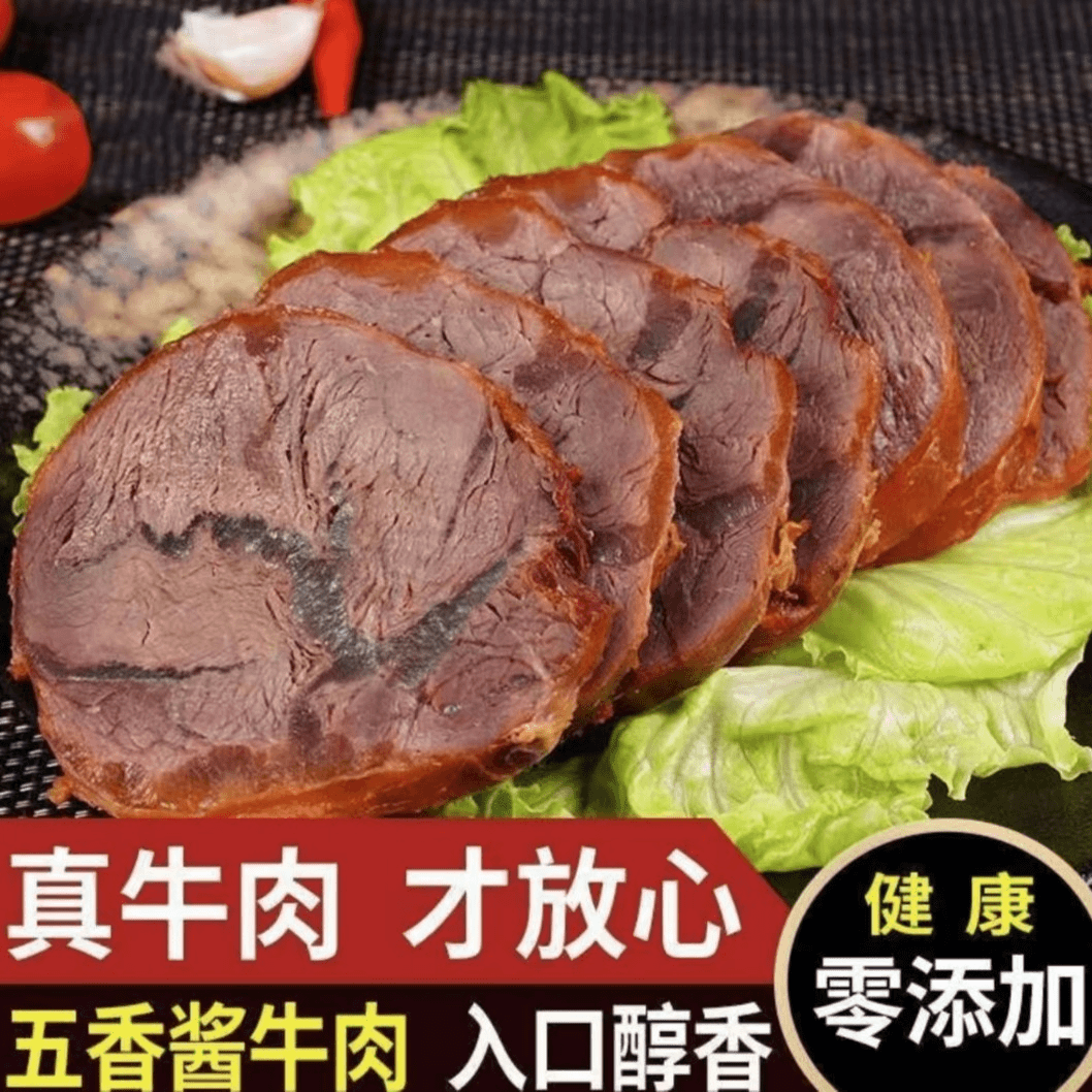 熟食优质美味五香酱牛肉150g速食食品休闲零食