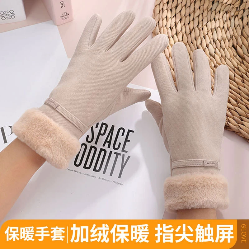 新款米舒绒保暖手套双层加厚加绒手套骑行防风防寒手套可触屏手套
