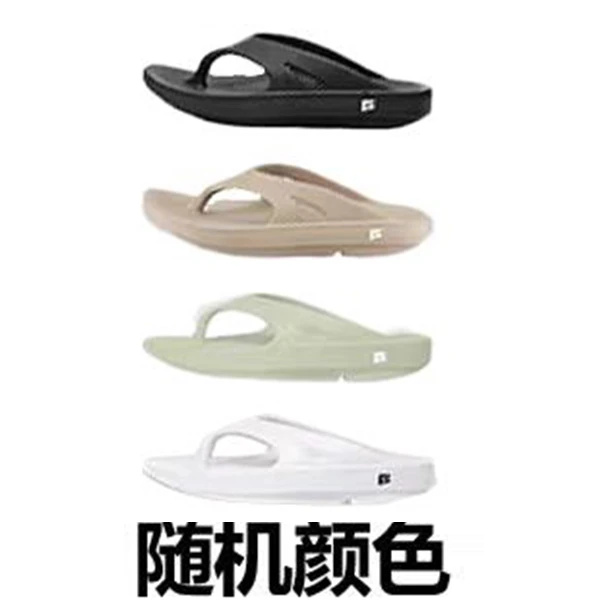 人字拖