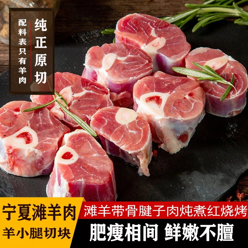 正宗内蒙羊肉小羊腿羊小腿块2-4斤清真原切羊腱子肉炖煮熬汤红烧