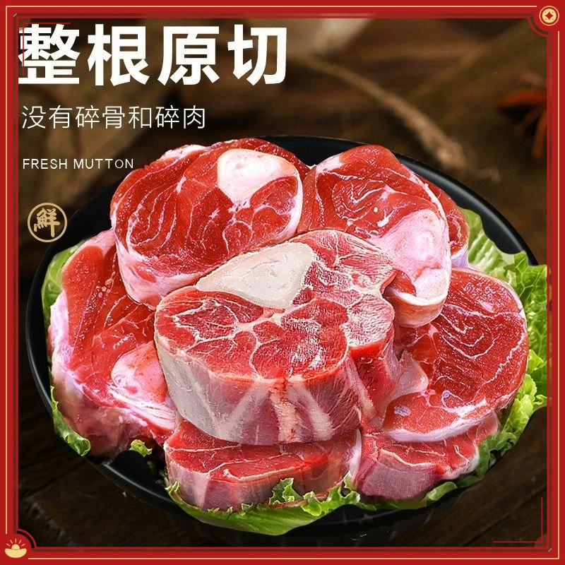 新鲜散养正宗内蒙古羊肉原切羊小腿块羊棒骨带骨羊腱子清真火锅